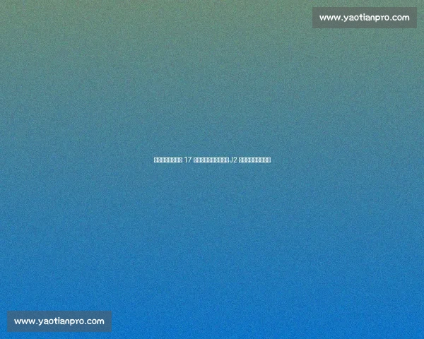 大空翼附体！日本 17 岁新星暴力远射惊世，J2 赛场复刻漫画名场面