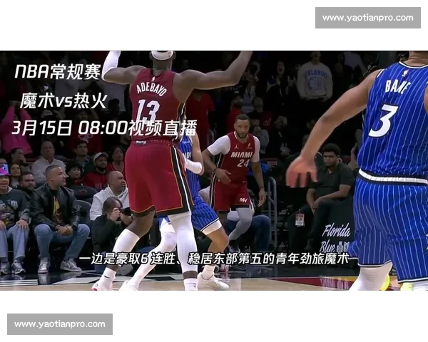 绿军对决热火关键赛程解析东部格局走势前瞻与看点全览深度观察